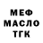 Дистиллят ТГК Wax Ivan Motsok