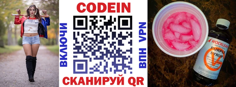 Кодеиновый сироп Lean напиток Lean (лин)  OMG ONION  Майский 