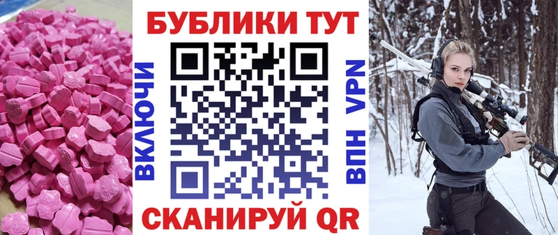 Экстази ешки Майский