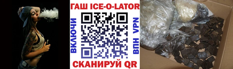 Гашиш Ice-O-Lator  Майский 
