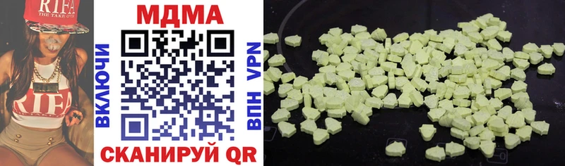 МДМА кристаллы  мега ссылки  Майский 