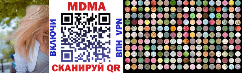 MDMA молли Майский
