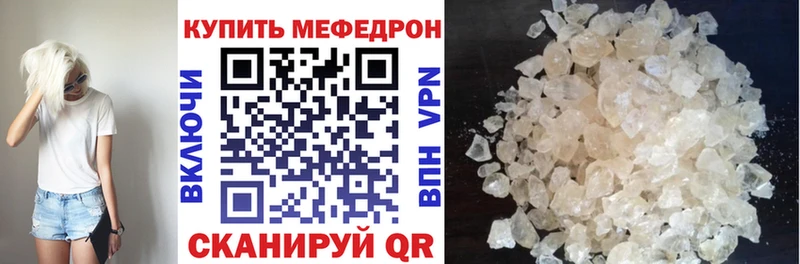 Меф мука  Майский 