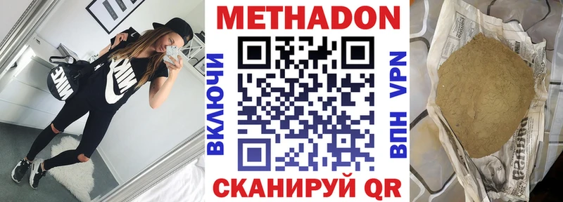 МЕТАДОН белоснежный  OMG зеркало  Майский 